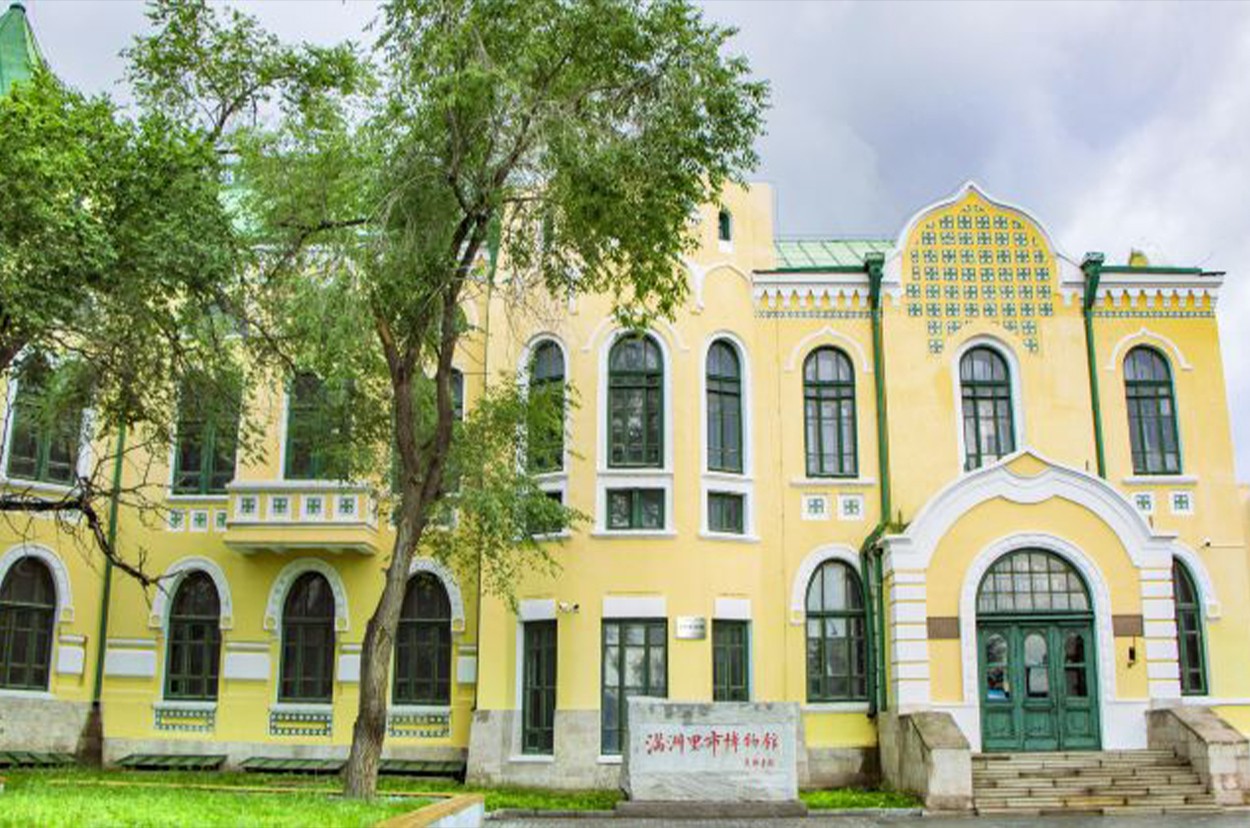 滿(mǎn)洲里博物館(內(nèi)蒙古)